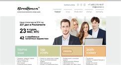 Desktop Screenshot of brainmen.ru